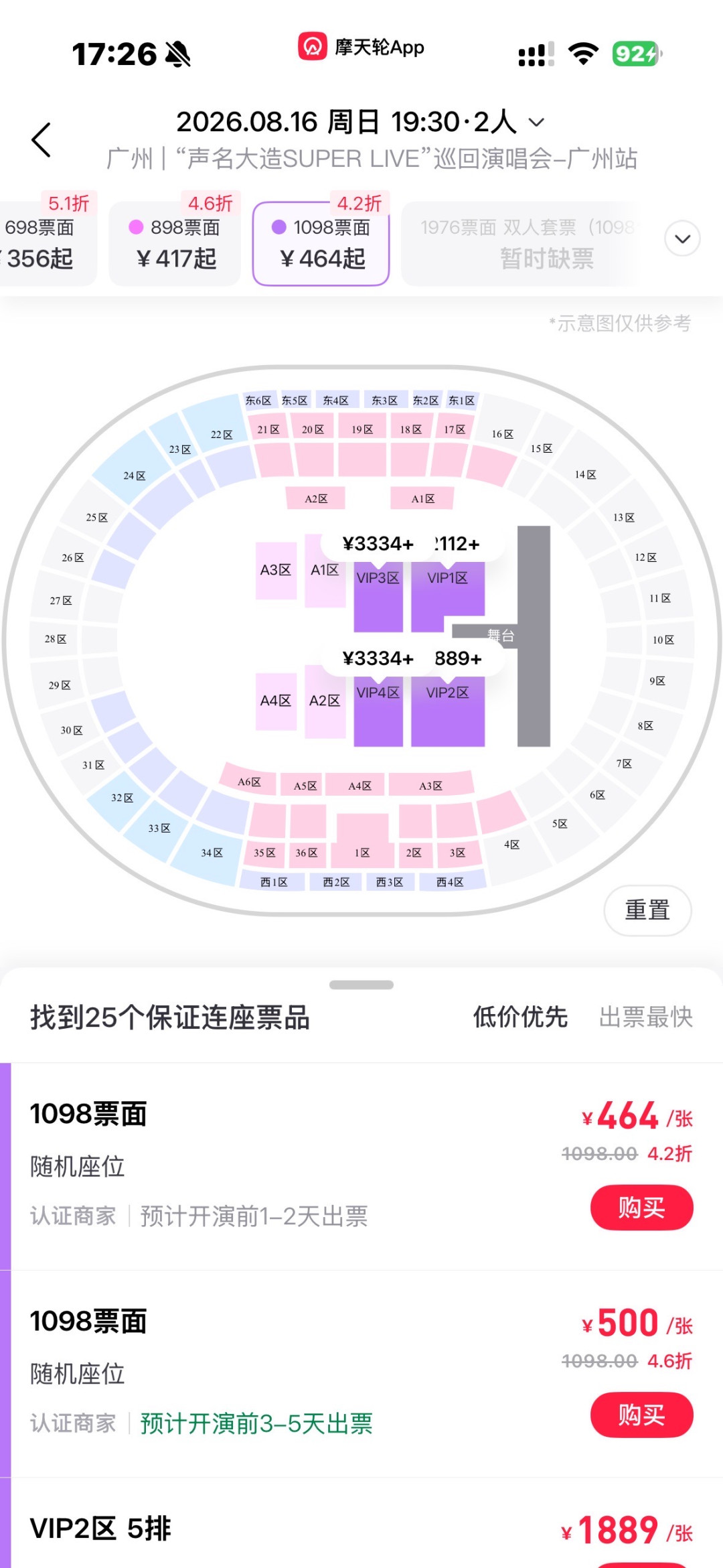 598的票崩到262、内场1098只花400多:郎酒