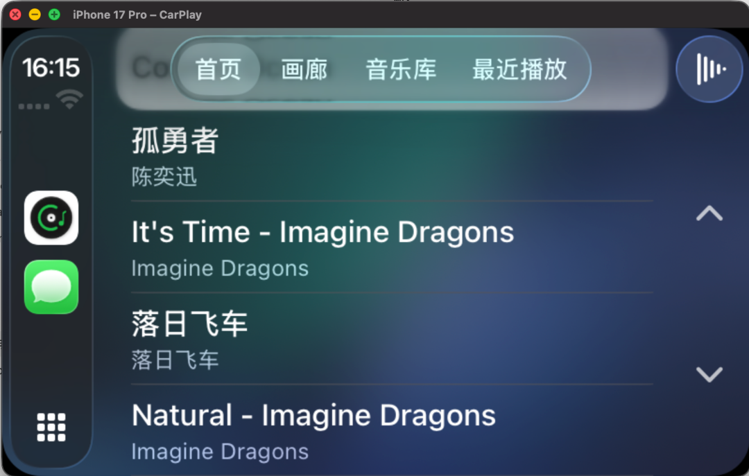 iOS 27刚推6天,CarPlay成了投诉热词:iPhone车主先别急着升,新功能清单、国行折扣、断连自救一次对完