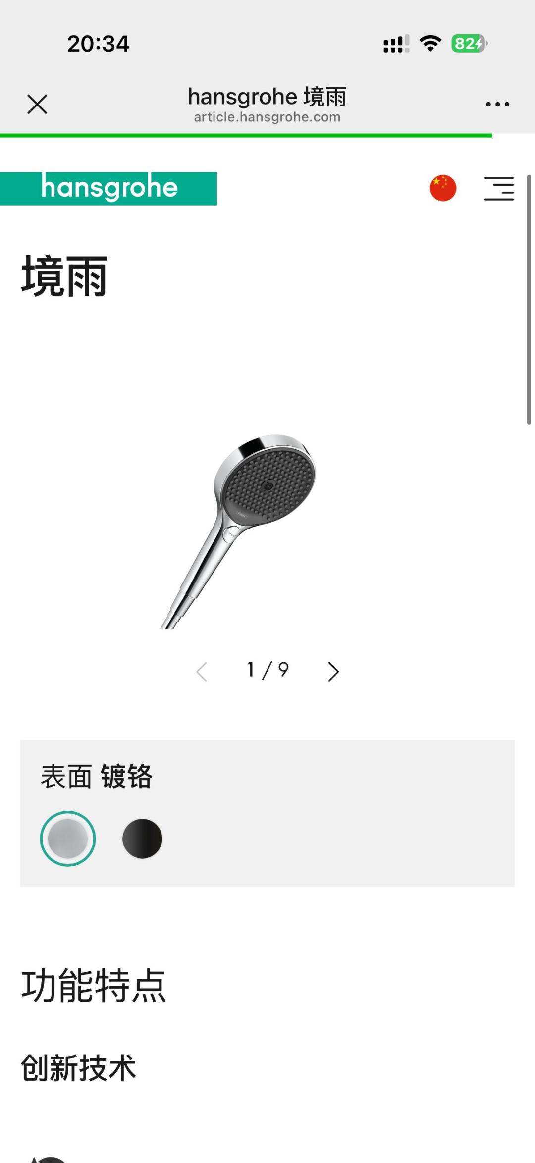 扫码验过了,人还是回来求鉴定:汉斯格雅防伪上线一年,我把能用、易误判、管不到的点摆成一排验真链