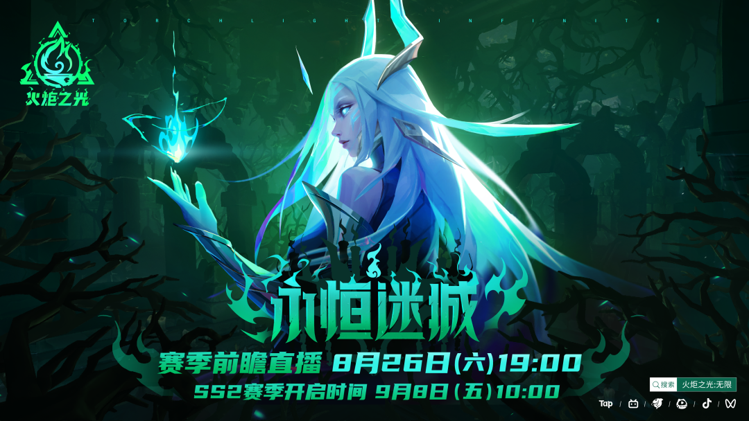 火炬之光SS14开荒别赌新英雄:翻完两个赛季的开荒数据,平民的答案一直是召唤2