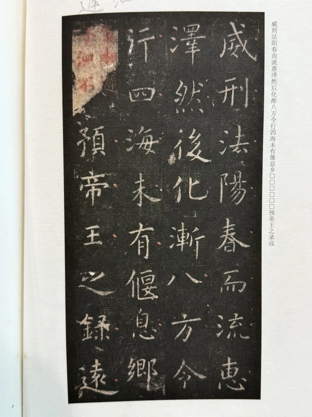 虞世南