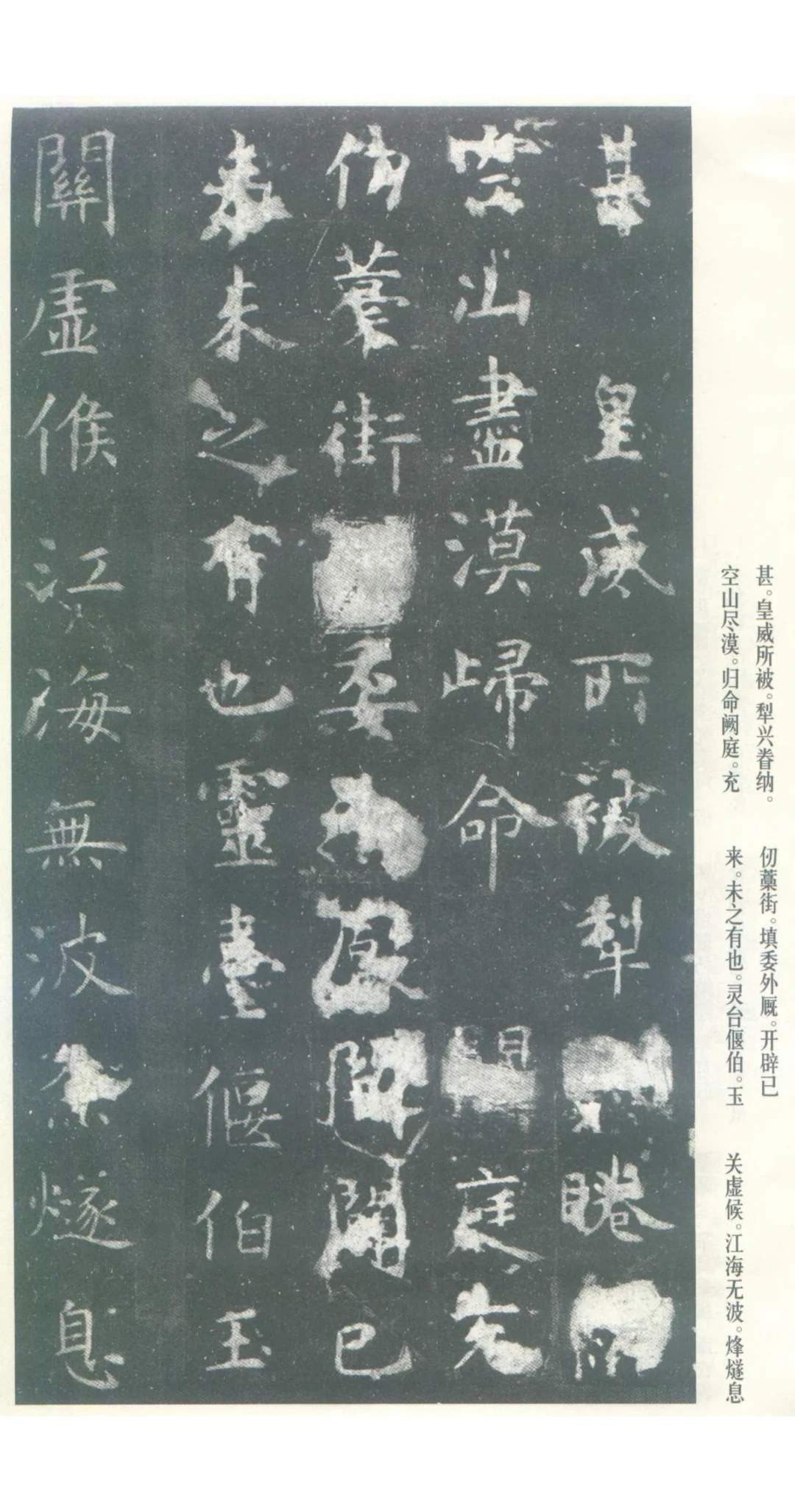 虞世南