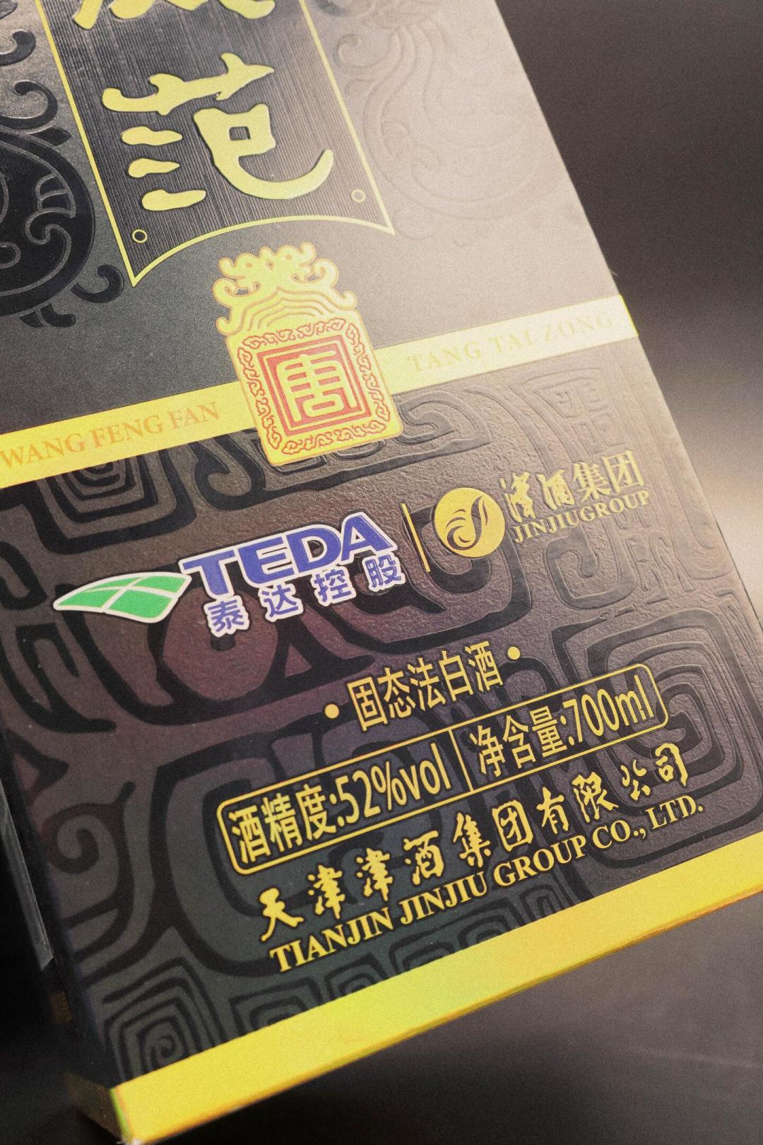 拿了国家优质奖的津酒没了动静,芦台春却抢走天津门面:买本地酒前,把两边家底都扒了一遍