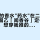 430元的香水