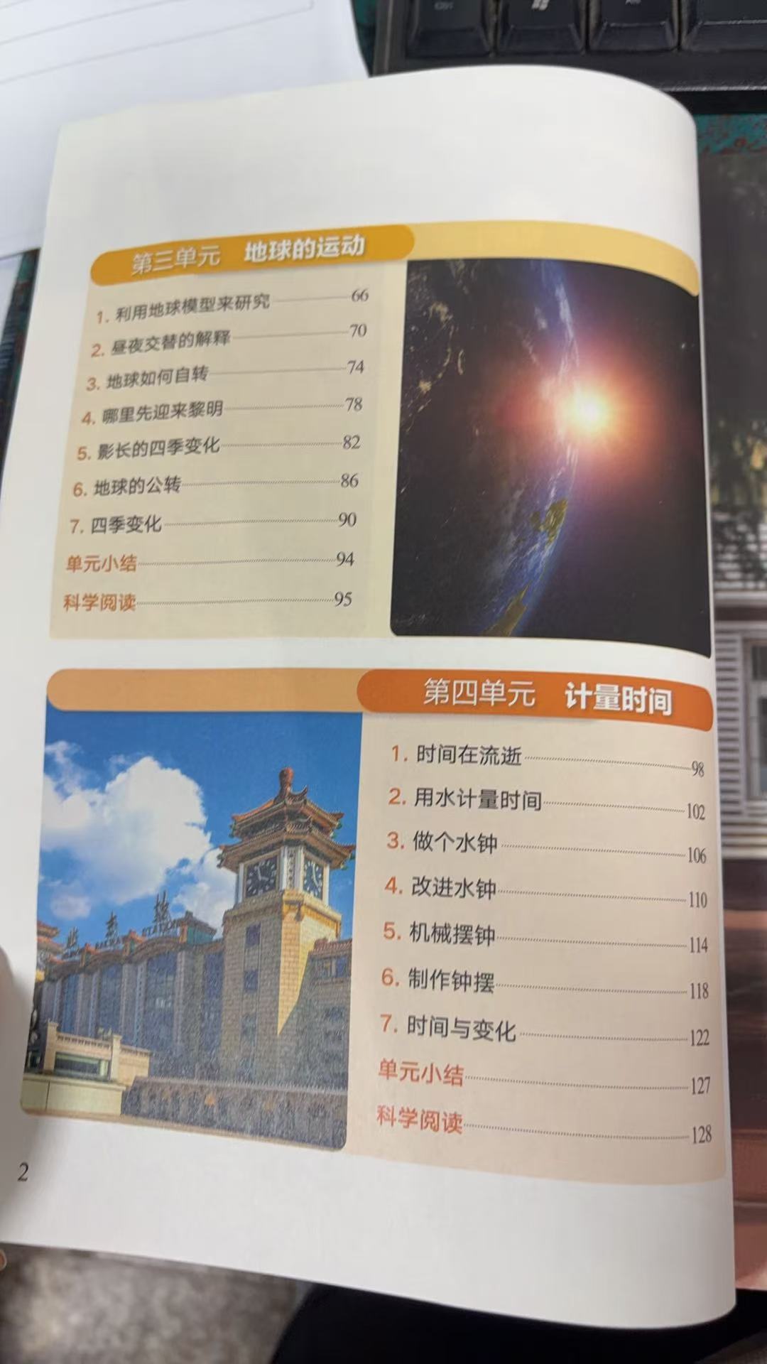 4-6年级科学课本这学期全换了新版：我把新旧“单元搬家图”核了一遍——六年级重学的、可能漏学的，都在这份清单里