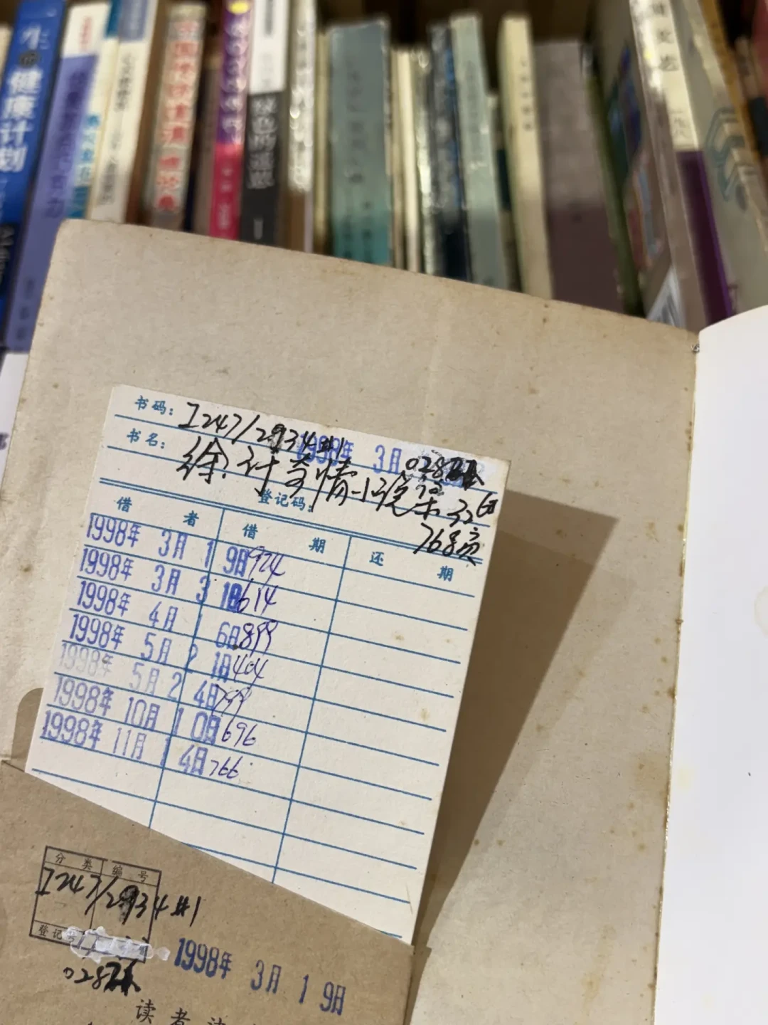 卖29本到手104块、估价11.95的书审核完只剩1.85:旧书买卖两头不是一张价目表——清书架前先看清每本书该走哪条路
