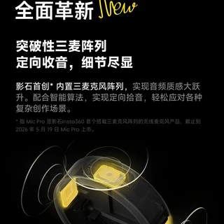 影石×腾讯会议领夹麦这周刷屏：我把AI录音硬件的差评翻完，谁该掏钱、谁手机就够、订阅坑在哪