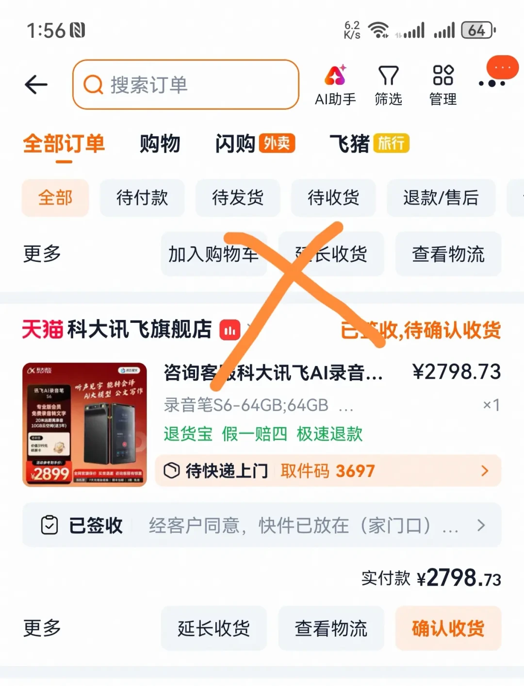 影石×腾讯会议领夹麦这周刷屏:我把AI录音硬件的差评翻完,谁该掏钱、谁手机就够、订阅坑在哪