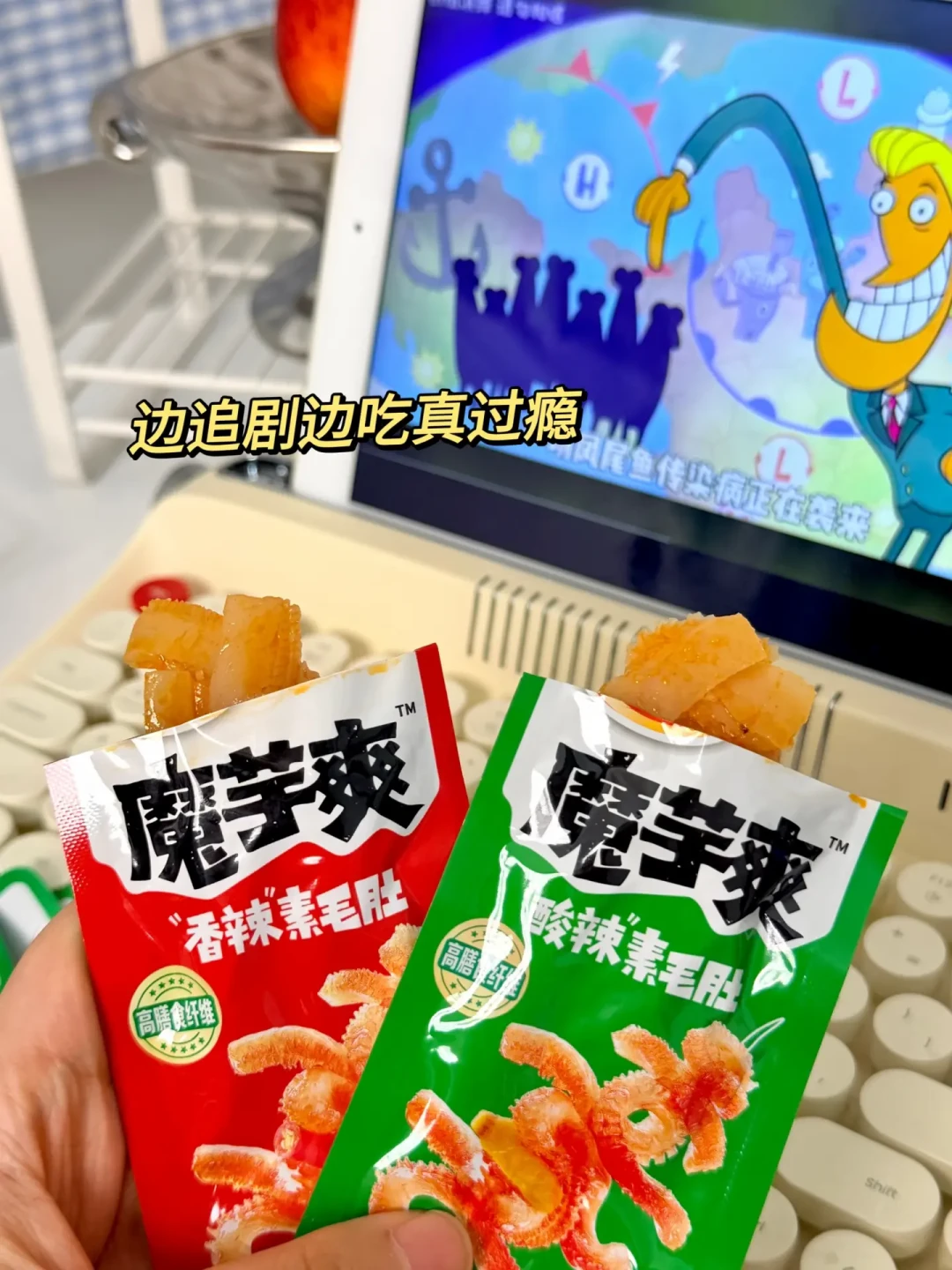 魔芋爽印上海绵宝宝三周:口味没变、换的是路人鱼,想集齐挂件先看清三条路