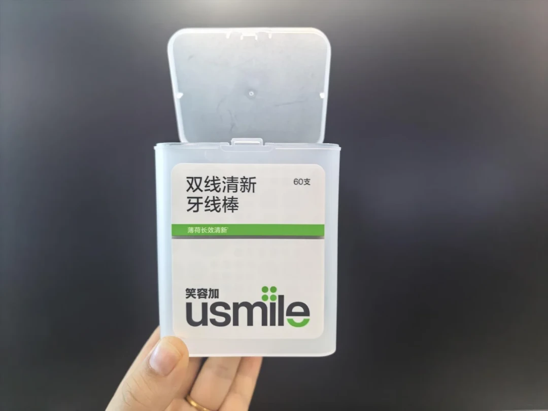 usmile牙刷广告下最高赞是“还是得用牙线”:一支8分到3毛,牙刷刷得到的面只有三个