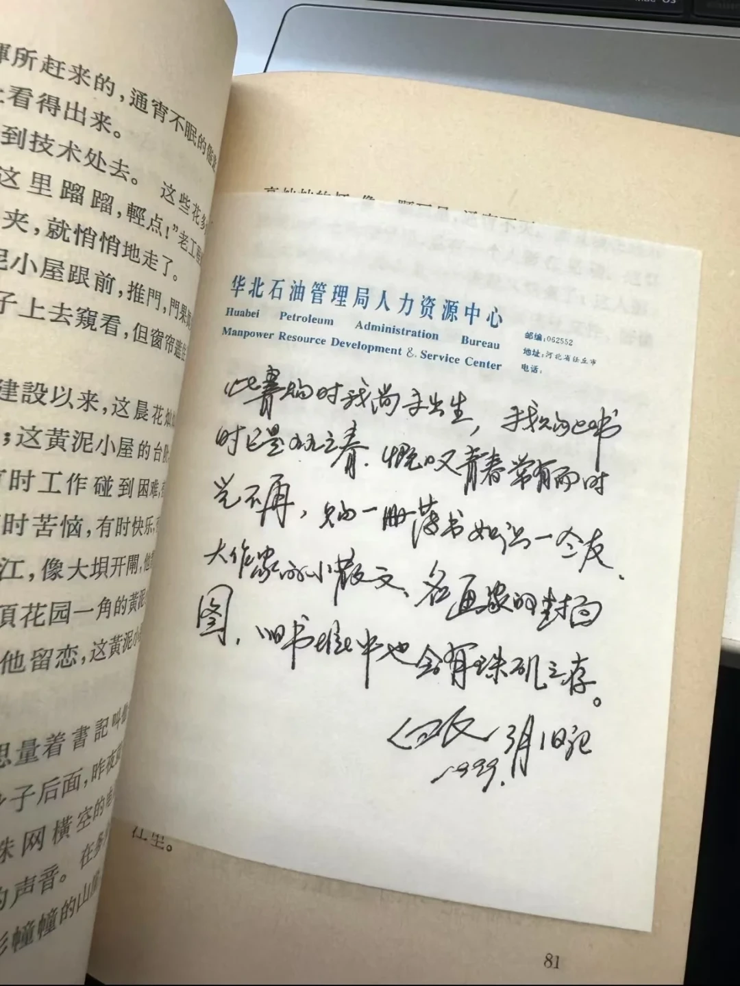 29本书卖104块，同样29本只到手18块：旧书卖亏的账，扫码之前就定好了