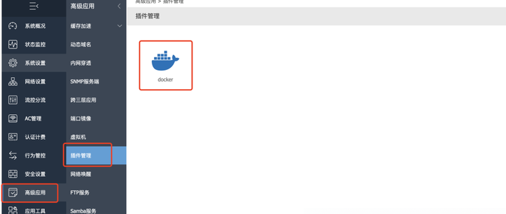 爱快4.0原生Docker都来了，那台OpenWrt小主机还留不留？三道坎替你趟完了