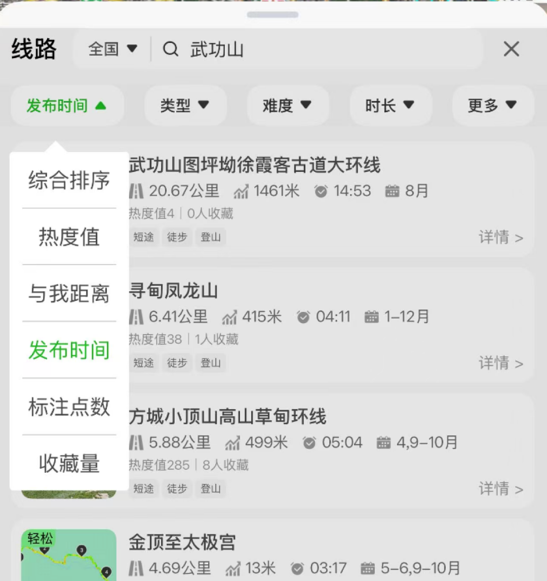 国庆还想让AI帮你找徒步线?先把它不会说的两件事查一遍:这条线封没封、被困了救援费谁出