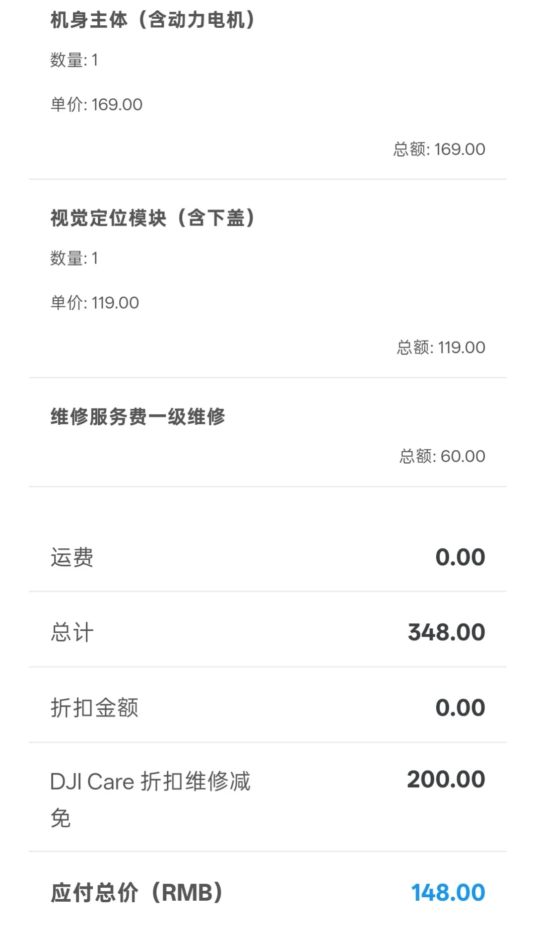 客服那句