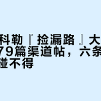 最新优惠