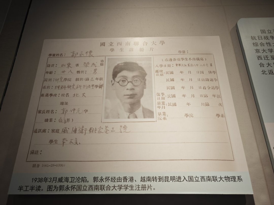 “公文包里没有核数据”:传记作者亲自纠错刷屏几十年的郭永怀故事,先对账,再决定买不买