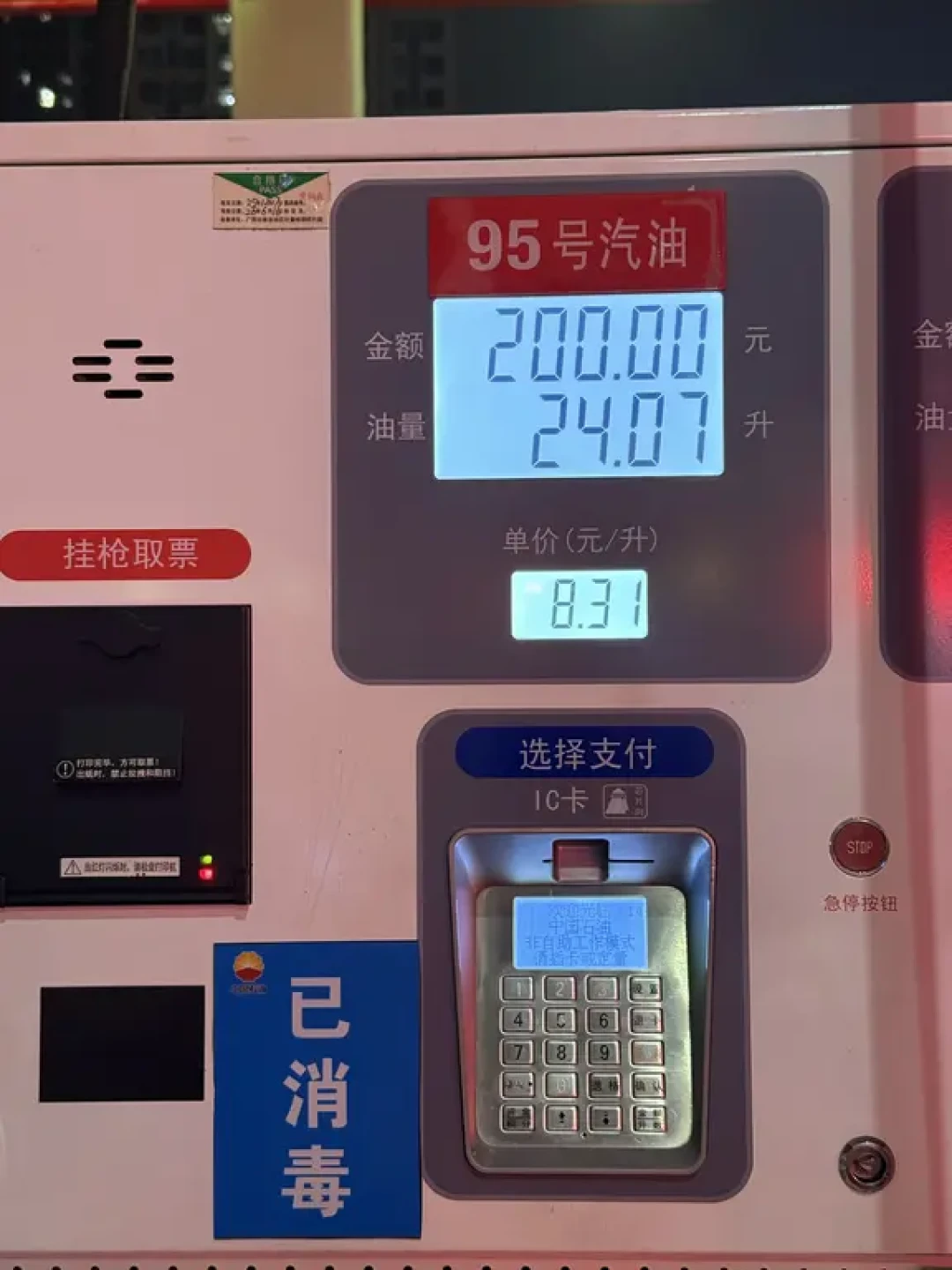 95号要冲到9.3:签单前把「双擎还是纯油」这页账重算一遍,每升5毛只挪回本线2个月,真正的分水岭是你单程几公里