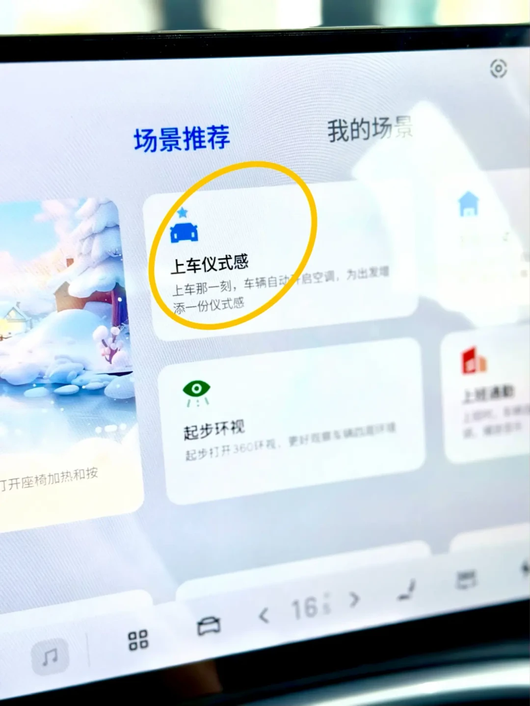 今年9月车机场景“抄作业”帖翻倍,踩雷帖也翻倍:9个品牌9个名字,我把上百条分享码帖和掉电投诉对完了——哪些能导、哪些千万别碰、你的车能不能玩,都捋清了