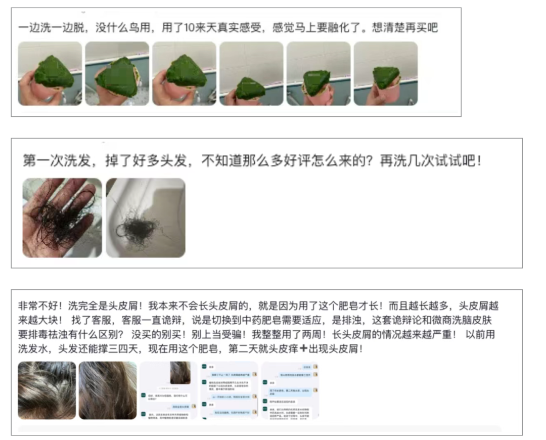 老爸评测曝光后两个月,雷允上洗发皂还在卖:退还是用,先把三份报告搞清楚