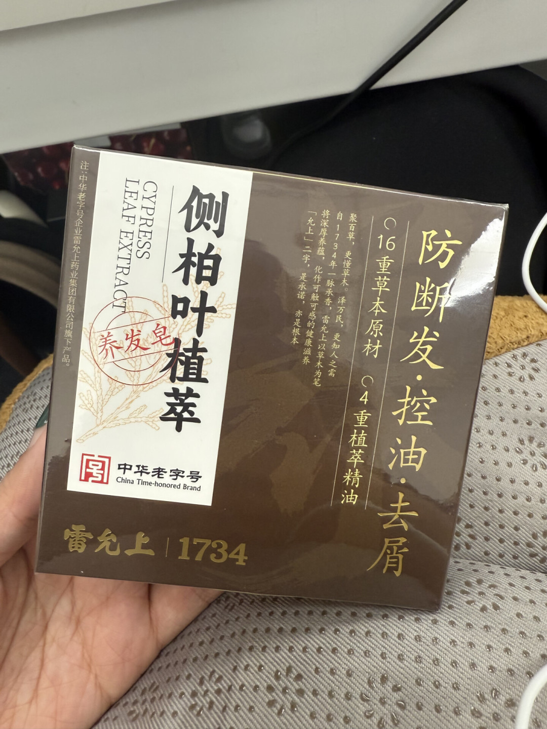 老爸评测曝光后两个月,雷允上洗发皂还在卖:退还是用,先把三份报告搞清楚