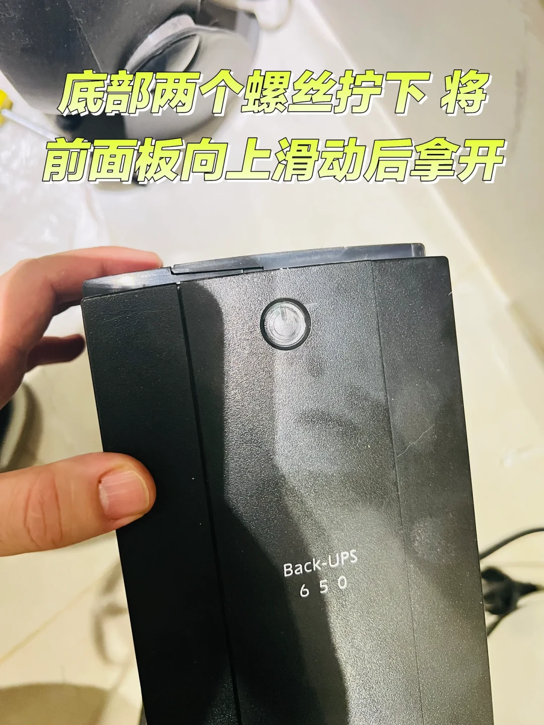 2020年买的施耐德BK650开始集体报警:长鸣不是UPS报废,坑在电池这一层
