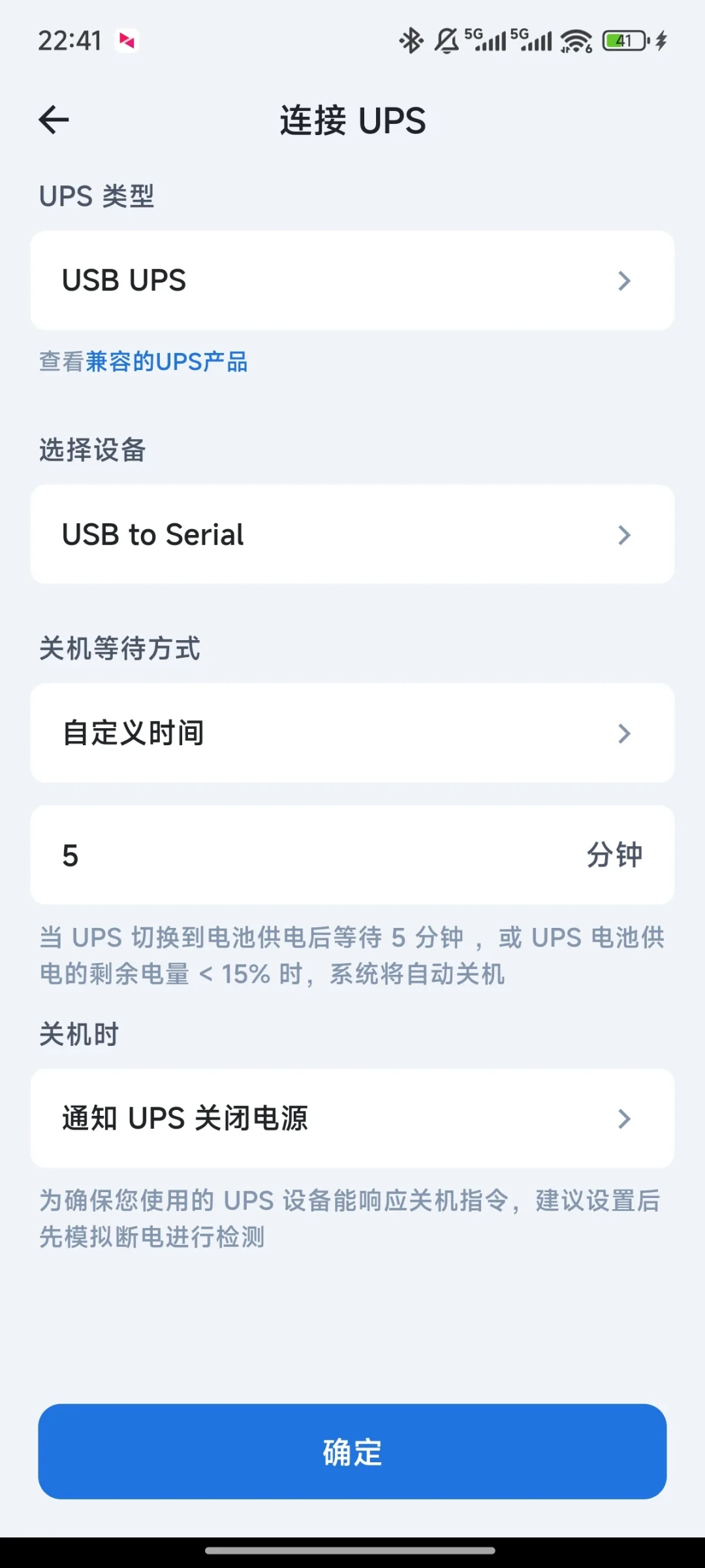2020年买的施耐德BK650开始集体报警:长鸣不是UPS报废,坑在电池这一层