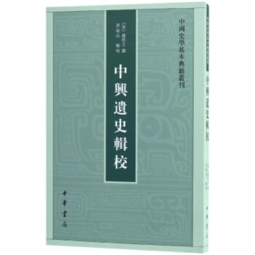 《绍宋》影游上线满月:让你哭崩的5个名场面,只有2处能直接引到原文,这份核验表摆清楚了
