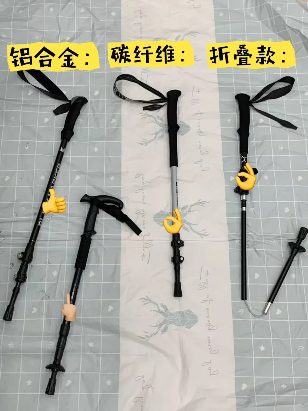 「命是它给的」还是「两根破棍子八百多」:国庆第一根登山杖,先把这四笔账算完再付钱