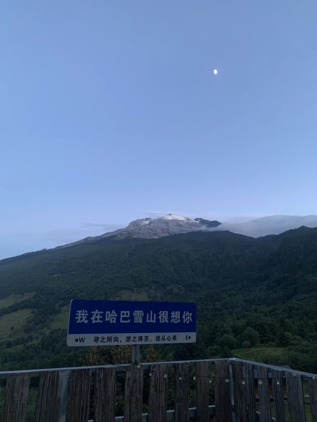 “黑攀元年”撞上国庆进山季:那个1980元的“人生第一座雪山”团,付款前先把这5个问题发给客服