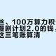 不限粉丝、100万算力积分：B站觉醒漫剧计划2.0的钱，领之前先把这三笔账算清
