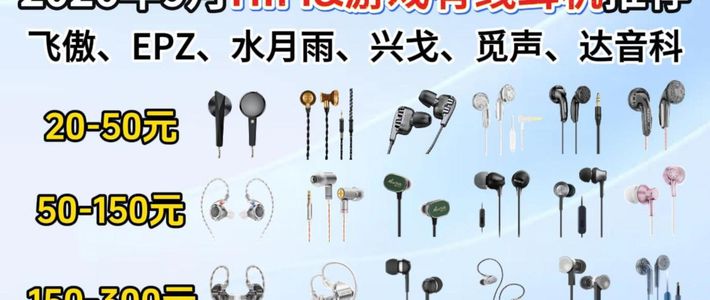 解码耳放上新、耳机展趋势 | Hi-Fi音频9.22日报