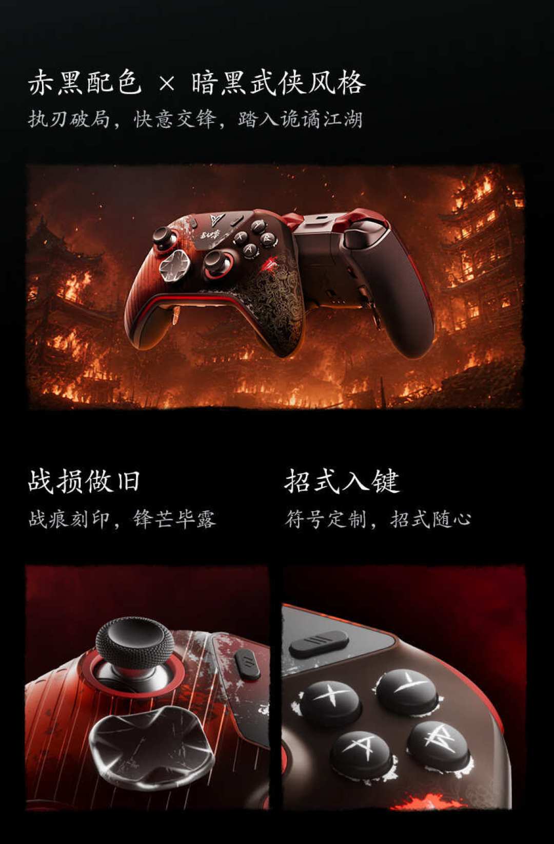 游戏还差38天发售、联名手柄先到货了:《影之刃零》三档联名249/549/899,PS5党一笔账都不用算,PC党要算四笔