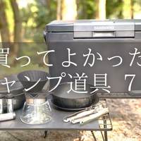 过夜轻量化、炉具避坑 | 露营装备9.22日报