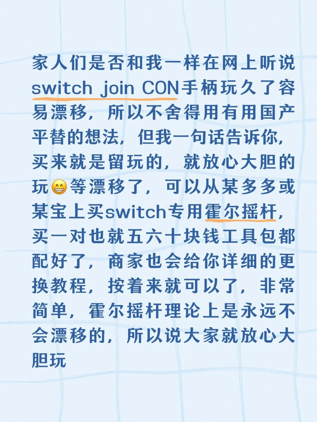 任天堂为摇杆漂移罚了2.7亿:我把喷WD40、换摇杆、买新柄三条路的全网账本摊开给你算