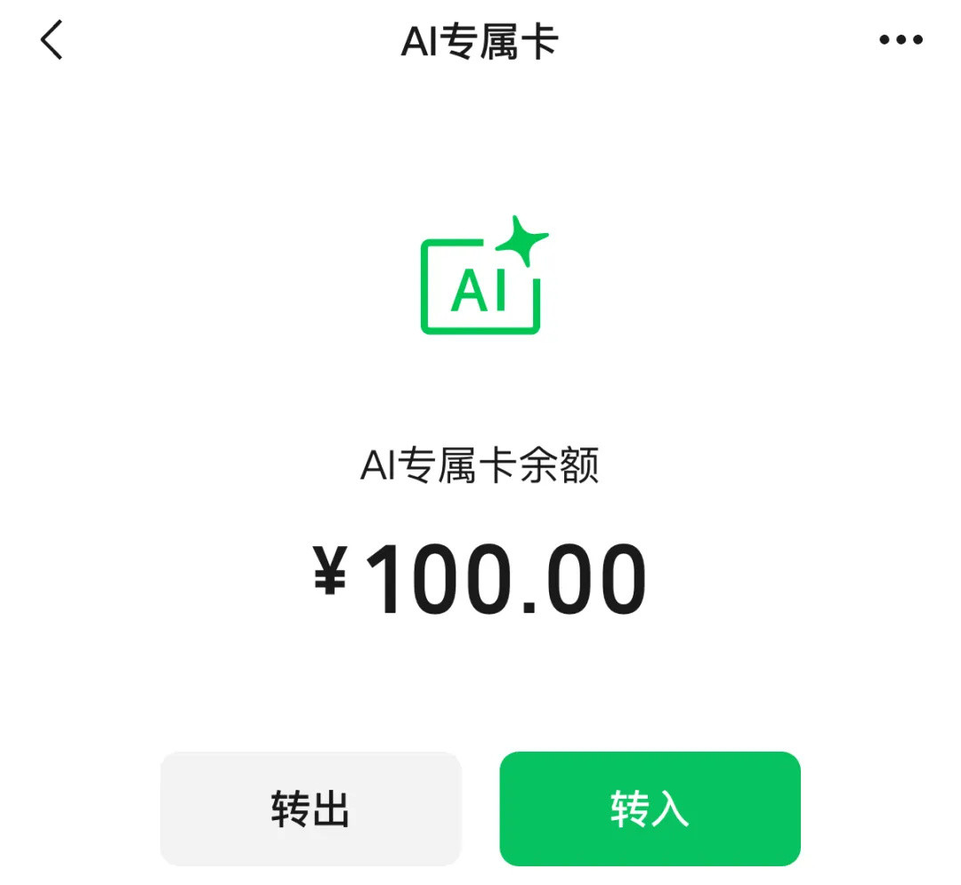 AI 开始替你下单、付定金、读账单了：支付宝阿宝、微信小微、豆包手机走的是三条路——哪些权限你正默认开着、怎么关、哪些钱它绝不能替你花，替你捋清了