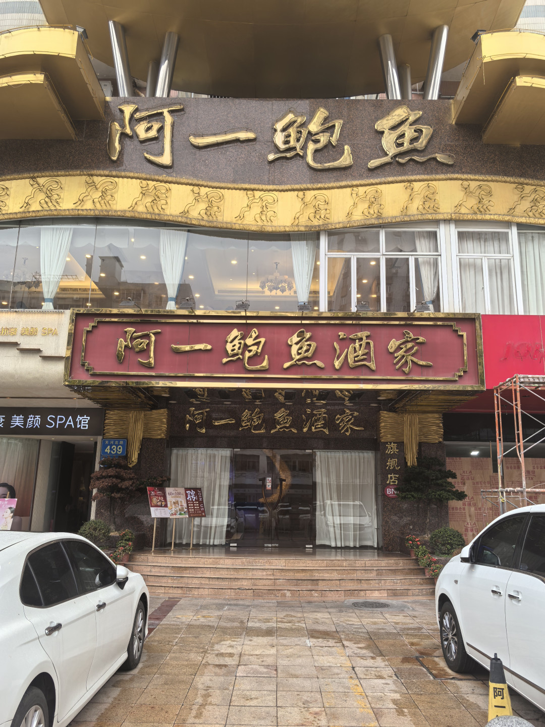 一桌16XXX,鲍鱼是冻的、叉烧上错了、米饭是半成品:隋坡今天这期阿一鲍鱼,把万元粤菜的坑集齐了