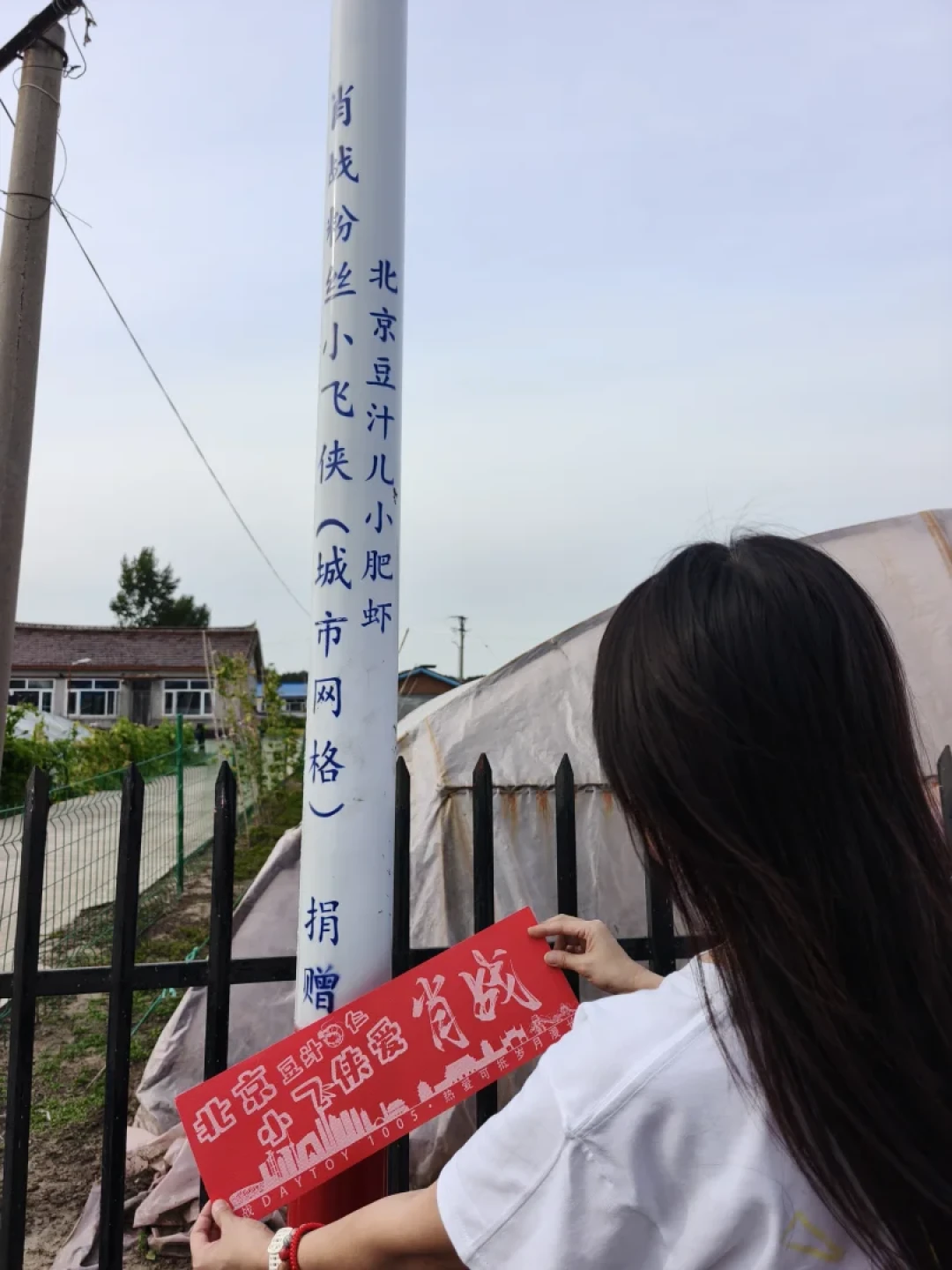 肖战的1005线下应援已