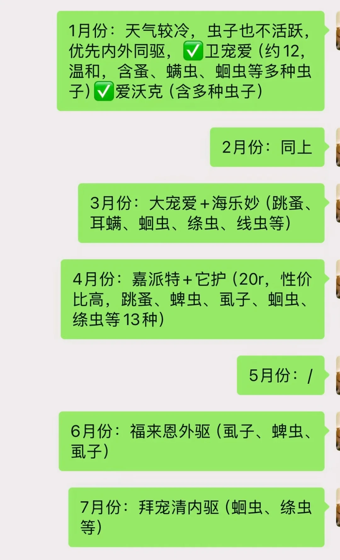 入秋蜱虫咬到狗身上,大狗家庭的驱虫账单被翻出来了:贝卫多一颗近200、