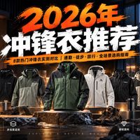 燃动活动、冲锋衣选护 | 伯希和9.22日报