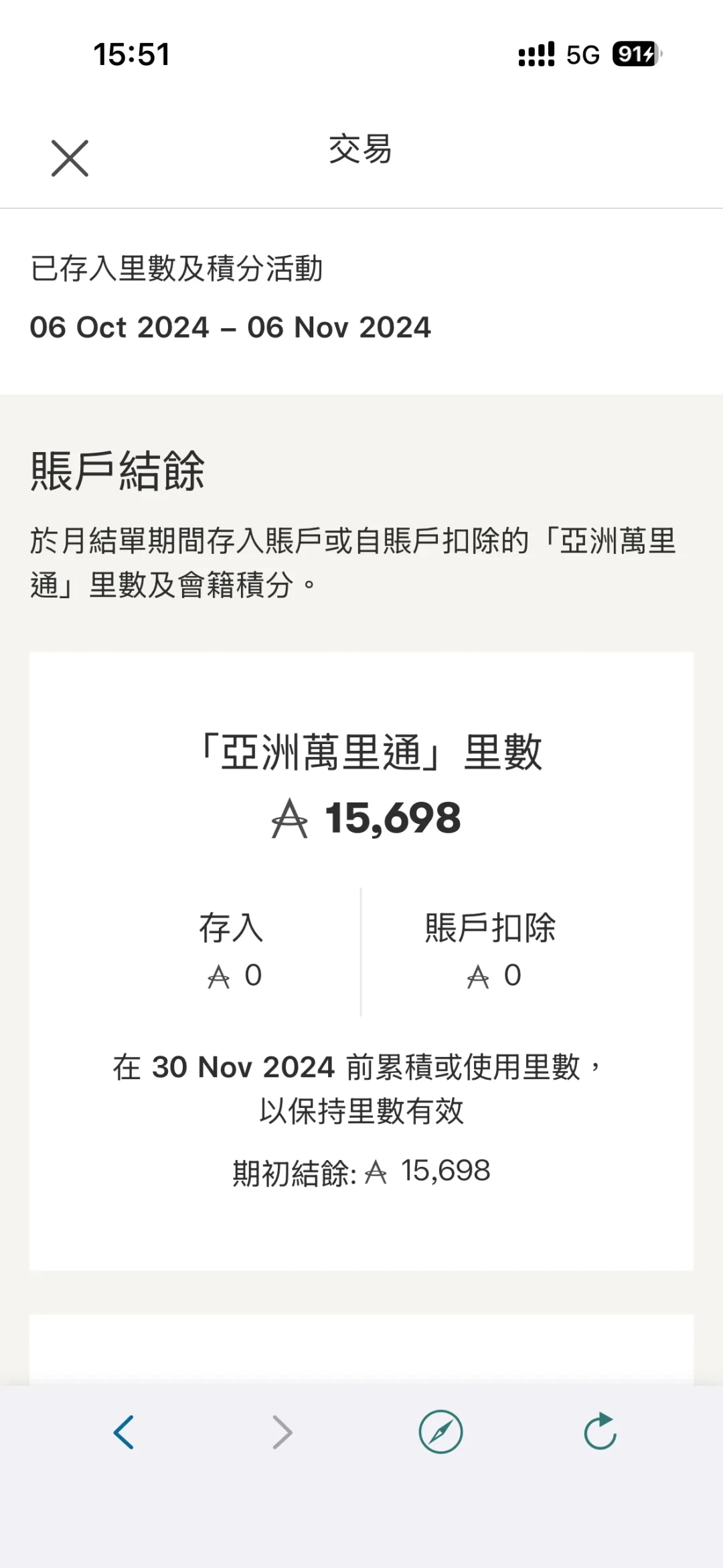 里程正在你不知情时被清零：亚万争议刷屏、年底过期潮逼近，Q4这些续命与加赠窗口先码住