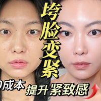 紧致思路与光老化防护 | 抗老9.22日报