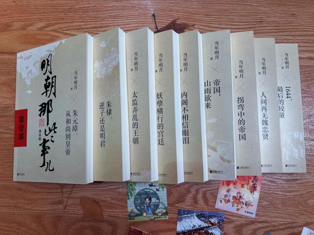 《明朝那些事儿》书市100元、线上140元:地坛还剩6天,40元差价要用抢券、排队和体力来挣