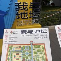 《明朝那些事儿》书市100元、线上140元：地坛还剩6天，40元差价要用抢券、排队和体力来挣