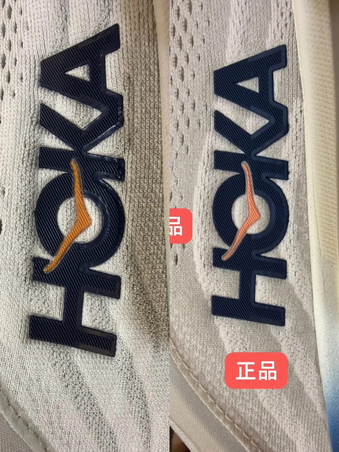 在专柜花1199买的HOKA被判