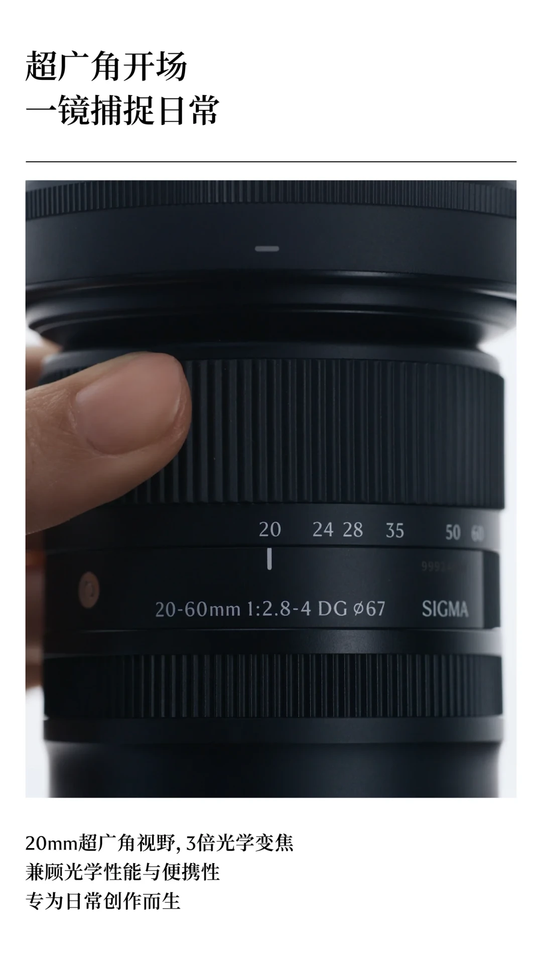 F2.8只坚持到22mm，还敢卖5000+？适马20-60上市前，把2070、松下2060和“等跳水”三本账算完