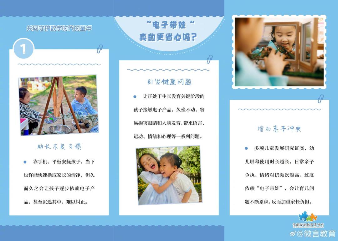 教育部喊停