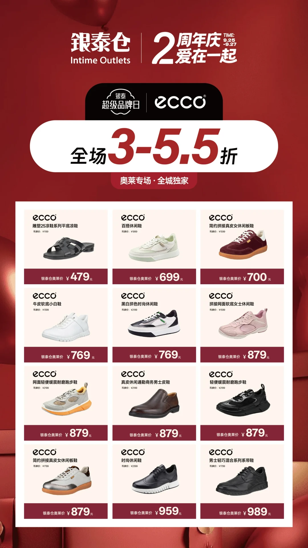 「十个爱步九个富」刷屏了:爱步399奥莱拼团一周20条同款帖,评论区一半在问“怎么买”