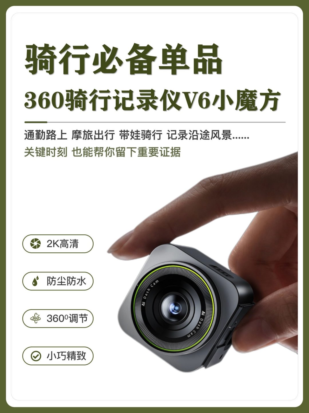 摩托车被汽车撞完还要掰扯责任?一周三轮“扯皮现场”,把记录仪从可选顶成刚需