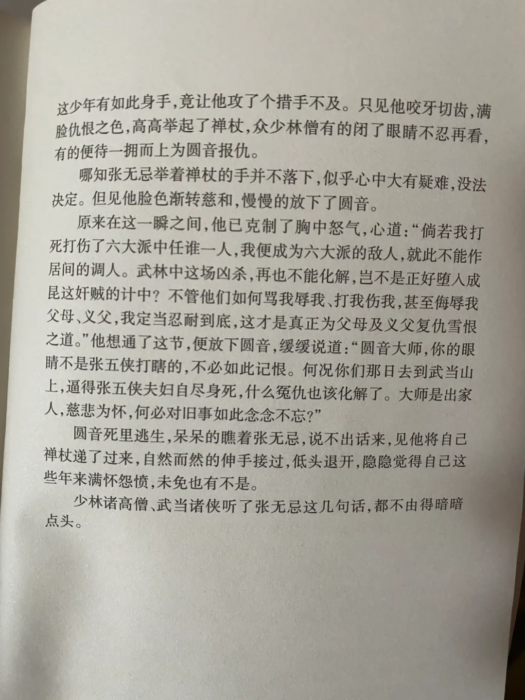 杨逍的
