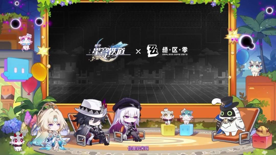星铁4.8双向联动绝区零:艾莲耀嘉音登场,画风重构引发双厨狂欢